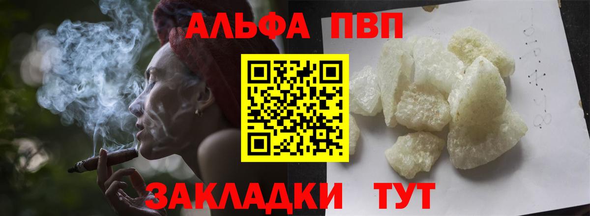А ПВП СК КРИС  Alpha-PVP VHQ  A PVP  Вход с VPN  Петрозаводск  A-PVP Crystall 