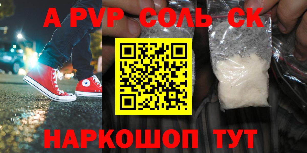 Alpha PVP СК Петрозаводск