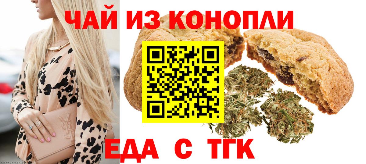 Canna-Cookies марихуана Петрозаводск