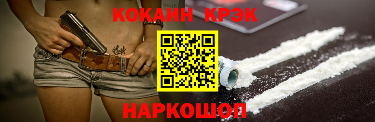 Петрозаводск  купить   Вход с VPN  COCAIN Перу 