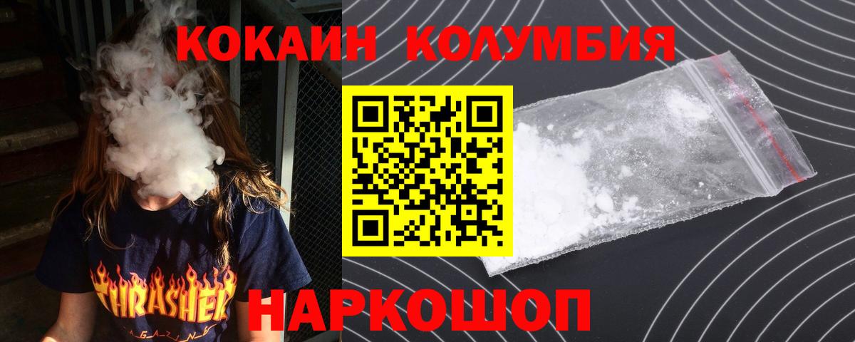 Cocaine Эквадор Петрозаводск
