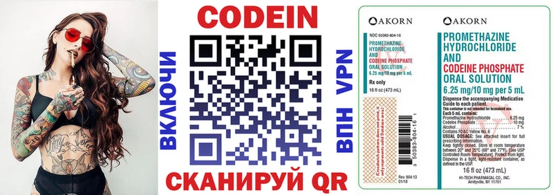 Кодеин напиток Lean (лин)  мега зеркало  сайты даркнета как зайти  как найти закладки  Петрозаводск 