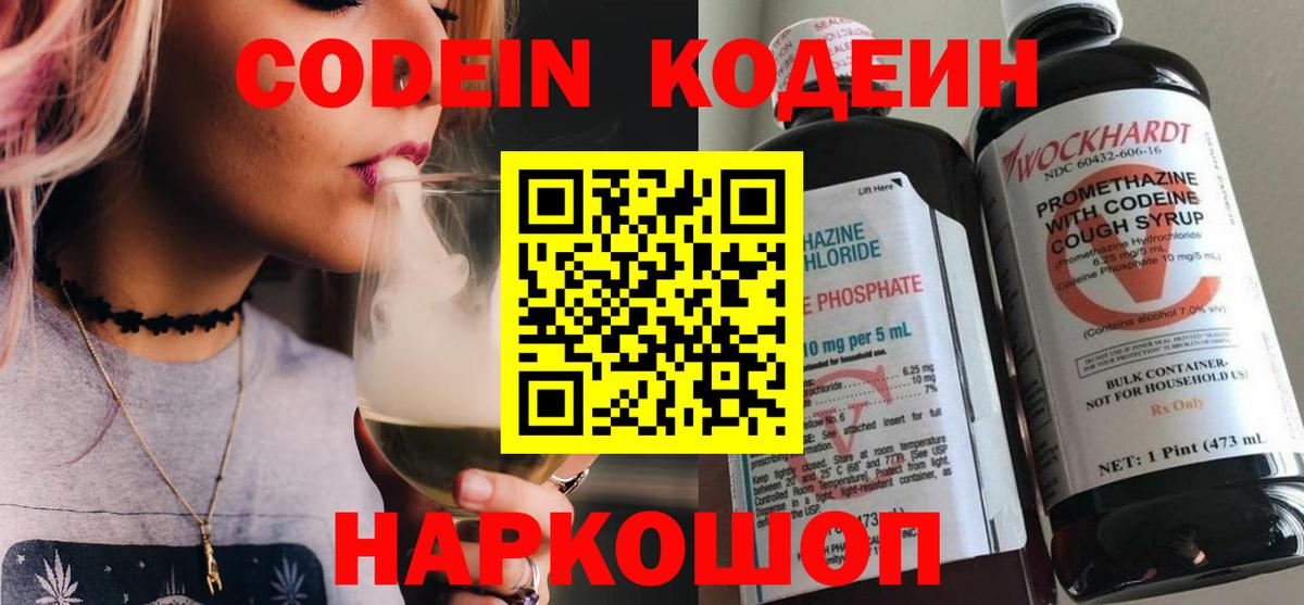 Мефедрон   МАРИХУАНА  Вход с VPN  Петрозаводск  НБОМе  ГАШ  Codein 