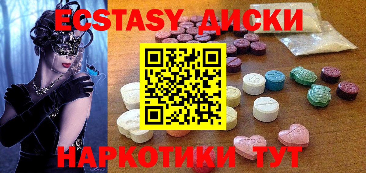 Экстази  ЭКСТАЗИ 280 MDMA  Вход с VPN  Петрозаводск 