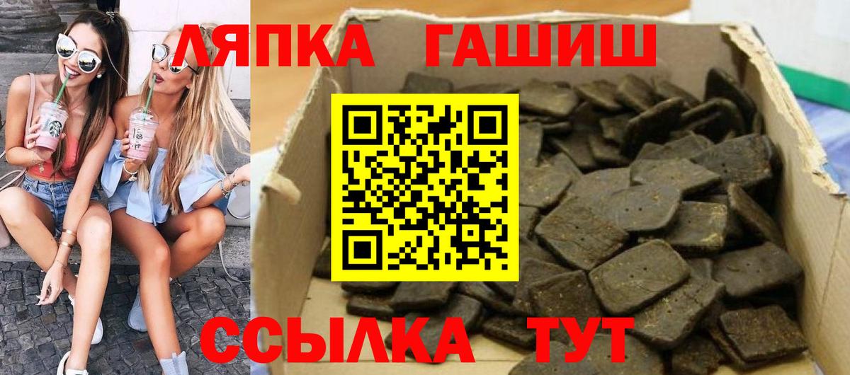 ГАШ гашик Петрозаводск