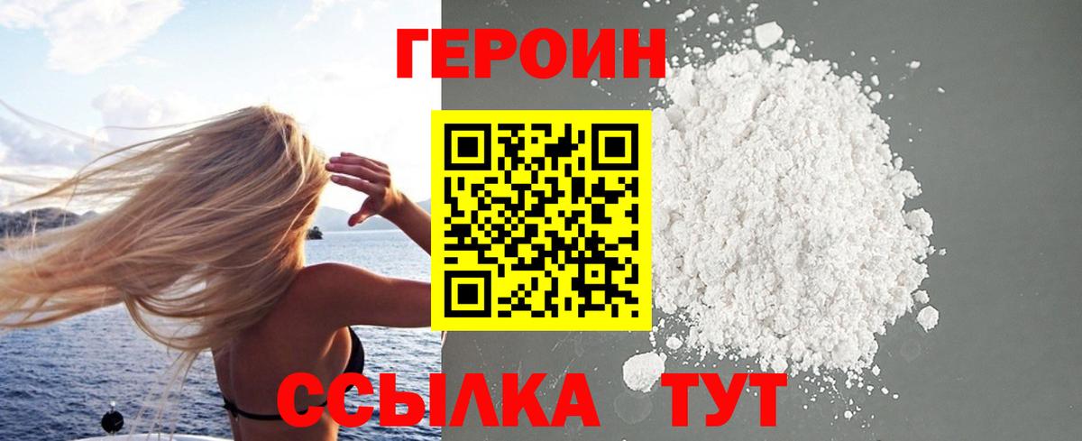 Петрозаводск  Героин Heroin  ГЕРОИН  Вход с VPN 