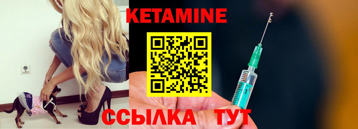 КЕТАМИН ketamine  Вход с VPN  Петрозаводск  КЕТАМИН ketamine 