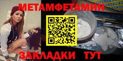 мет Ипатово