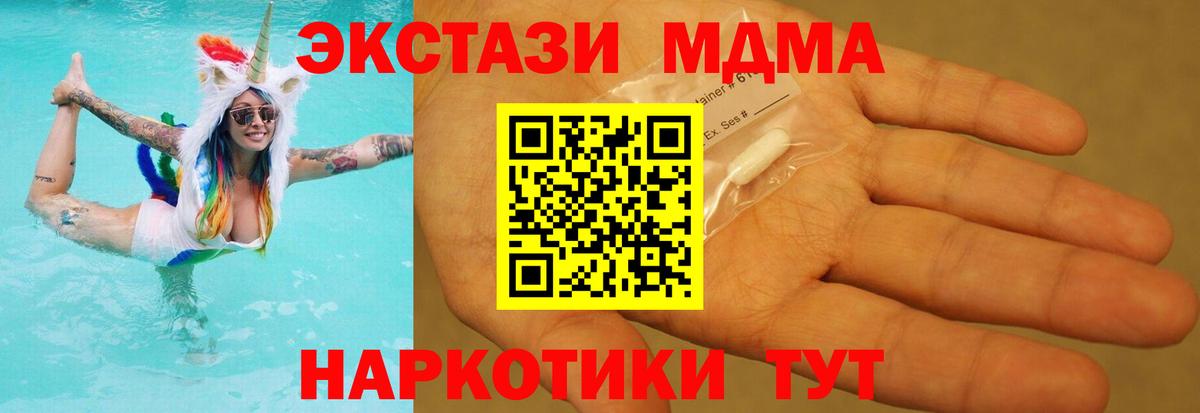 Петрозаводск  МДМА crystal  Вход с VPN 