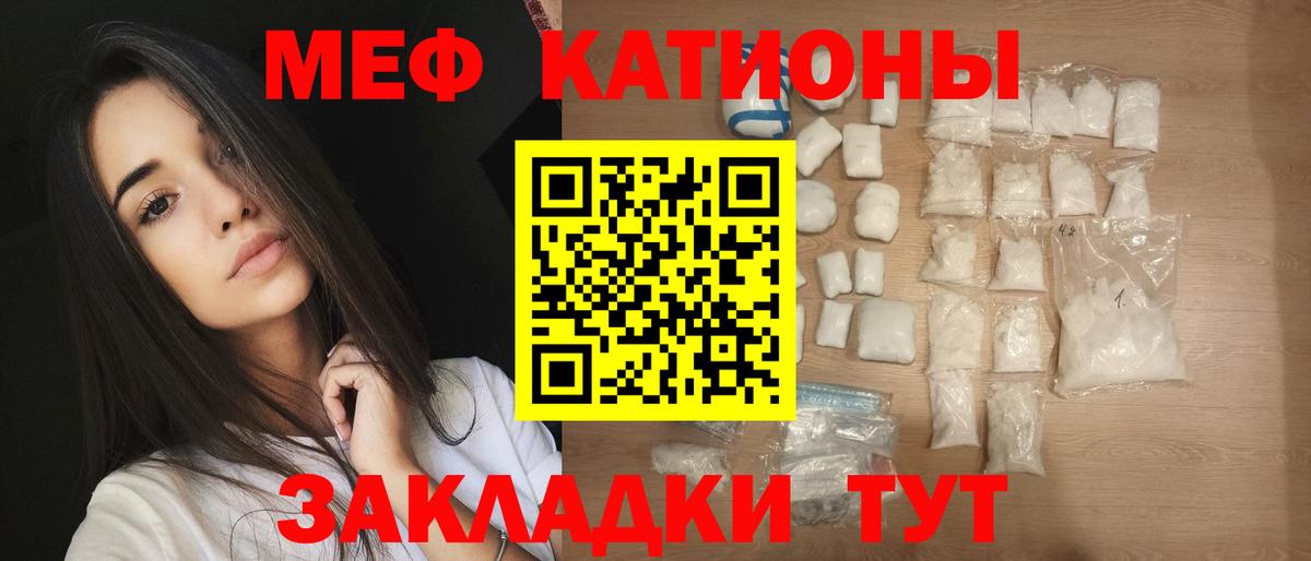 Меф мяу мяу Петрозаводск