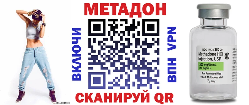 Метадон methadone  как найти закладки  Петрозаводск 