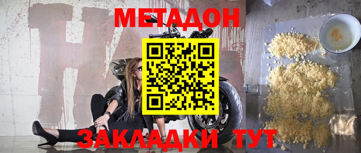 Метадон methadone  Метадон мёд  Вход с VPN  Петрозаводск 